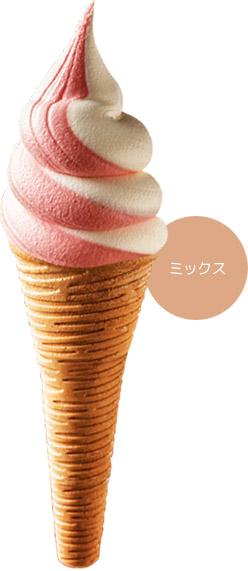 ソフトクリーム(とちおとめ)