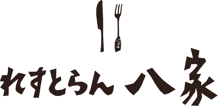 れすとらん八家