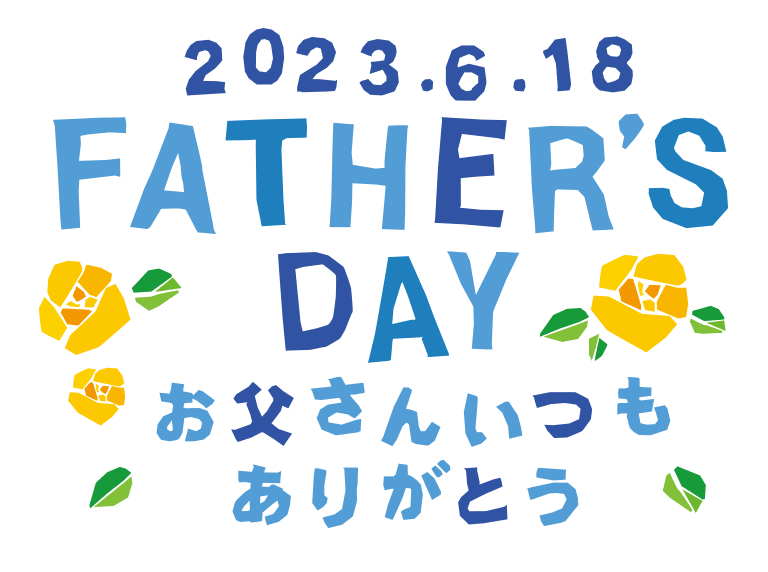 2023はちやの父の日/Father's Day 2023