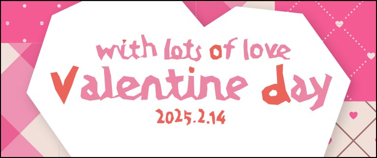 2025バレンタインデー/Valentine Day/2025